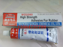 Kangda Wanda WD-2080 strong rubber adhesive car sealing glue high strength rubber adhesive