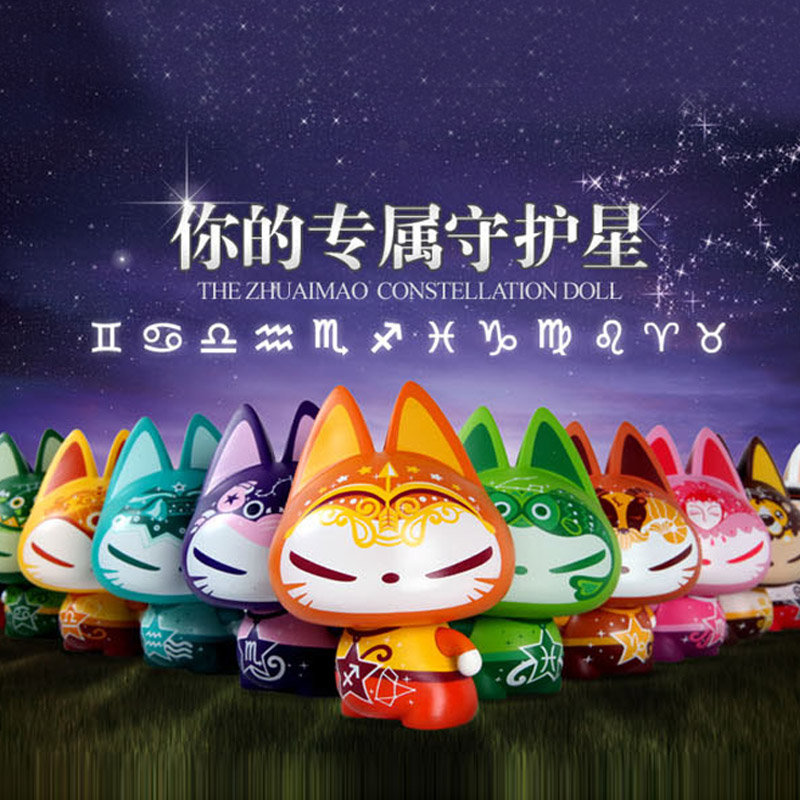 拽猫可爱卡通汽车公仔装饰品 车内摆饰创意搪瓷车载娃娃 十二星座