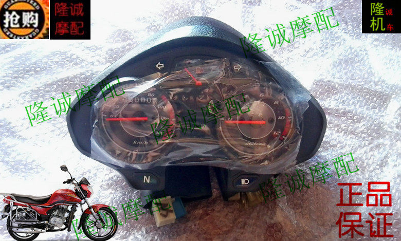 Longxin Stiffness Motorcycle LX JL150-51DE New Surge Collar Mountain Pleasing Meter Transspeed Table Code Table Gauge Head 