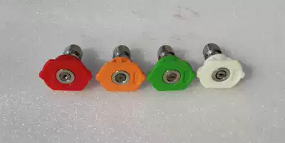 Car washer car wash pump accessories ultra-high pressure washer fan-shaped water gun special quick interface nozzle new product