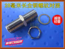 Full Copper Extension Thread Butt F Head Dual Wired Panel English Threaded Extension Head Double Pubic Head Screw Washer