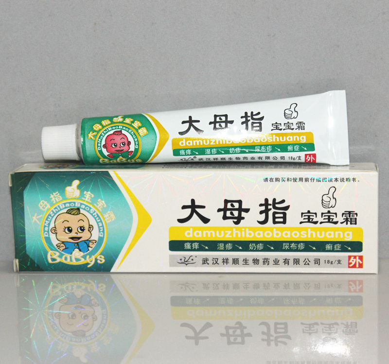 送棉签 买2送1买5送3 大母指宝宝霜 婴幼儿童专用 祥顺 皮老大