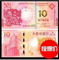 Macau Dragon banknote Atlantic 10 yuan Dragon banknote 2012 zodiac Dragon banknote 2012 Dragon banknote leaflet