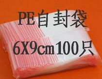 Sealing bag Photo bag Transparent plastic bag Self-tape bag Self-sealed bag 6*9cm 100