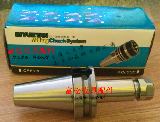 Taiwan's Sun Moon Lake Numerical Control shank BT50-ER16ER20ER25ER32ER40-100 150 200L