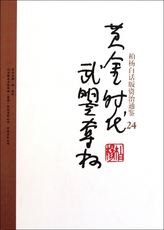 Торговый магазин книг Taobao 黄金时代武曌夺权/柏杨白话版资治通鉴 历史