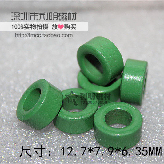 Ferrite ring Green ring 12 7*7 9*6 35 Inductance coil Anti-interference magnetic ring core