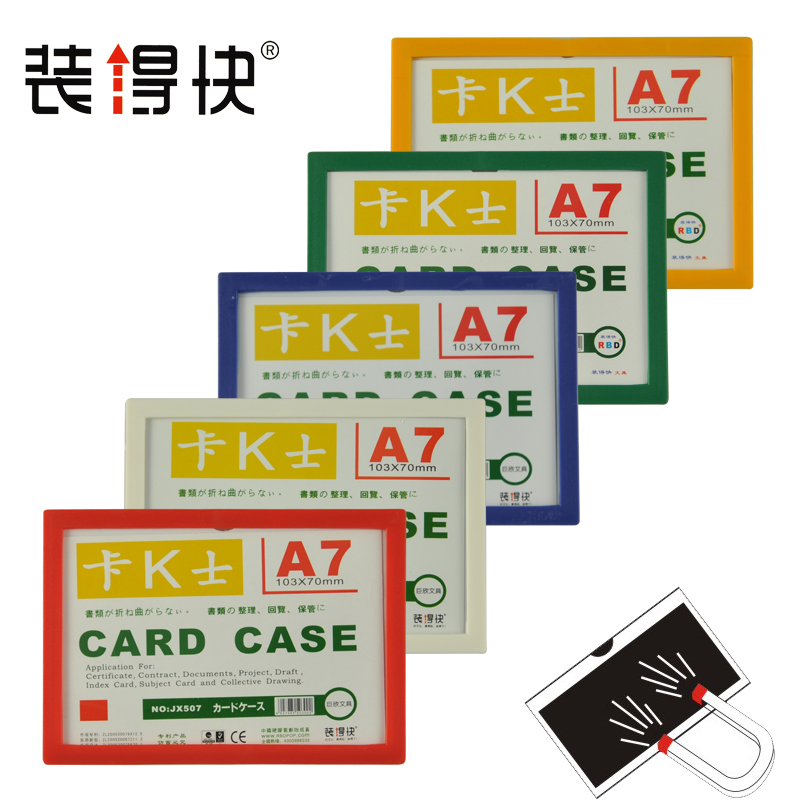 Card K magnet mounted fast magnetic hard rubber sleeve JX-507 Magnetic display plate with magnetic document sleeve A7