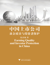Earnings quality of Chinese listed companies and investor protection