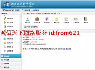 Asp net Source Code New version of Universal Rights Management source code(including code generator) 2016 version