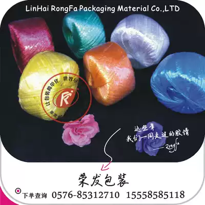 Wholesale strapping plastic rope, tearing belt, bundling packing belt, packaging rope, nylon rope, new material, small roll, red rope, orange