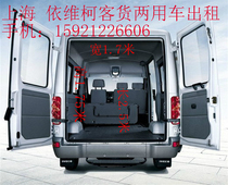 Shanghai Moving Reslocation Resation of Longree Handling Accessories Listangation Lisc