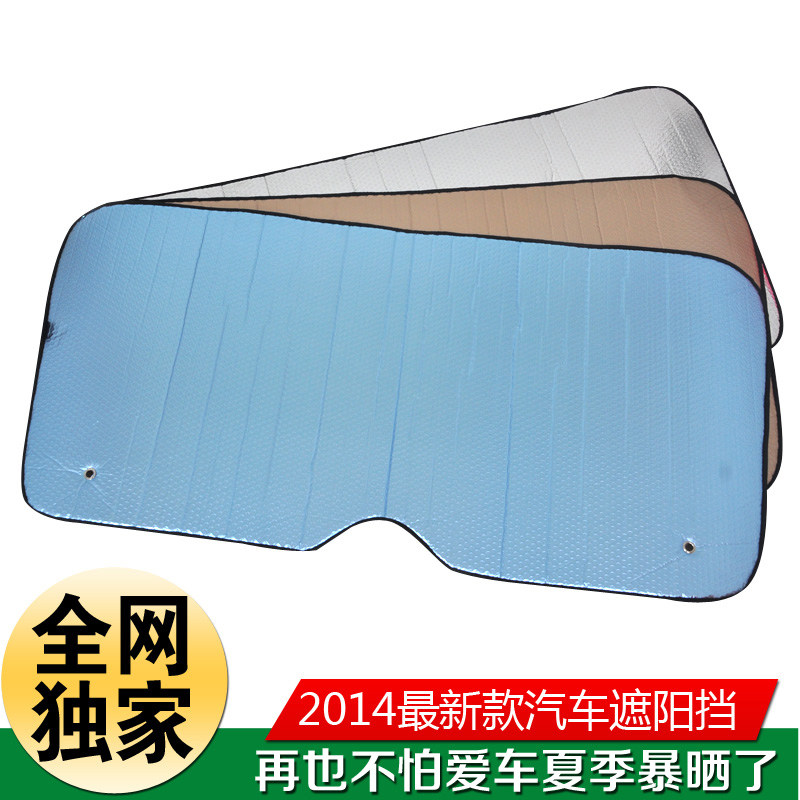 加厚太阳汽车遮阳挡前档档风玻璃遮阳防晒隔热遮光遮阳板车窗用品