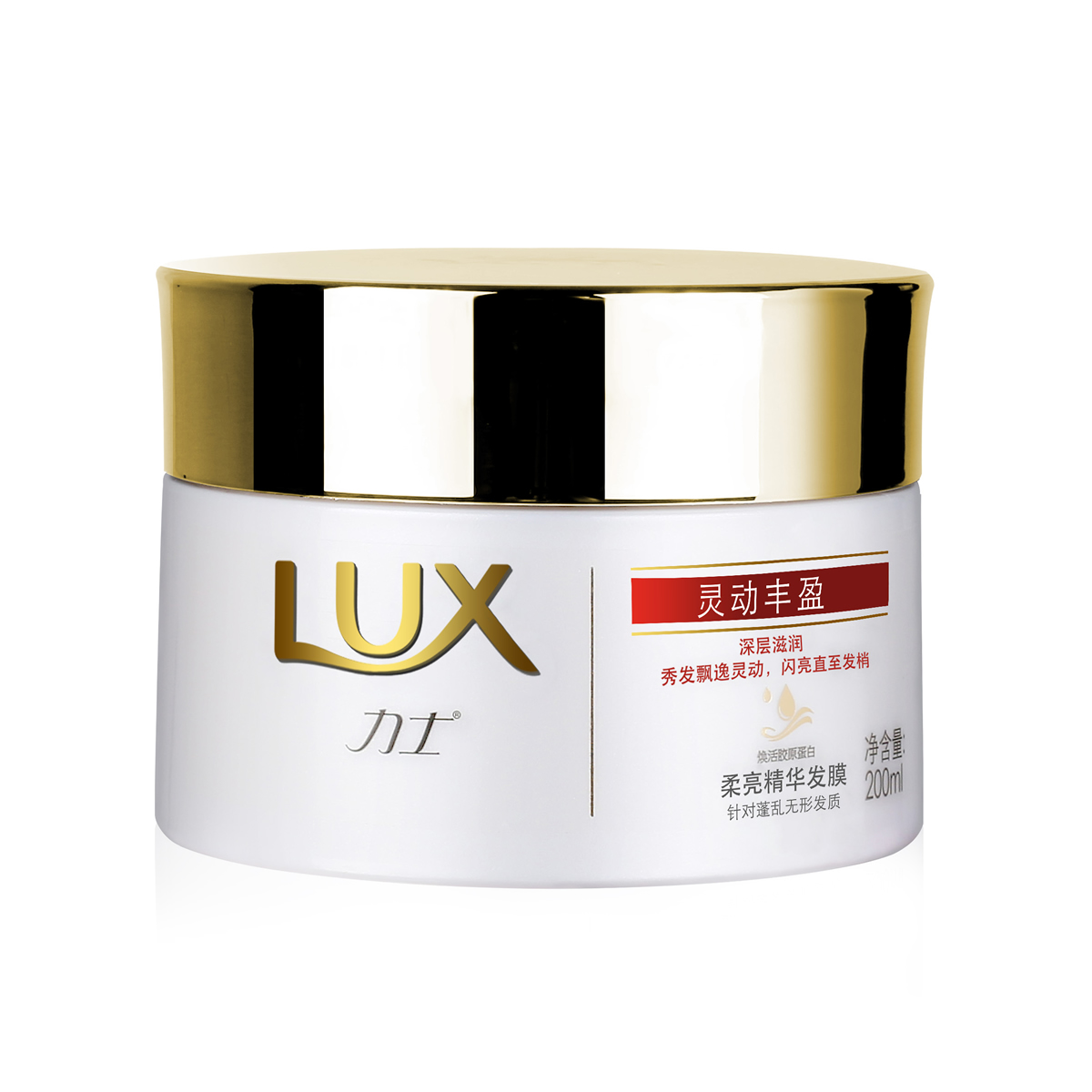 力士/LUX 力士灵动丰盈 发膜 200ml 新品上市 新配方热销