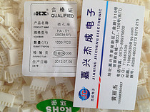 HX connector HA (2 5mm) type bar connector HA-5Y a pack of 1000pcs