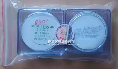 Jinteng solvent microporous filter membrane water system MCE Ф50mm 0 2um 100 pieces mixed cellulose