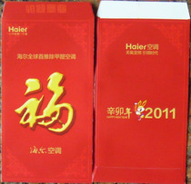 Lucky Packet] Fu (Haier Air Conditioner) has a zodiac sign on the back