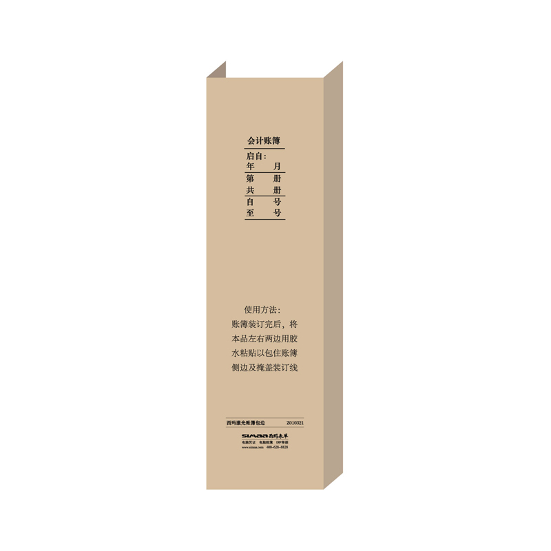 Special price Sima UFO accounting certificate printed paper Sima laser ledger package Z010321