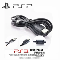 Cáp USB SONY PSP / PS3 Cáp sạc trong vòng từ lõi bên trong chống nhiễu cáp dữ liệu USB PSP mới - PSP kết hợp 	máy game psp mới nhất