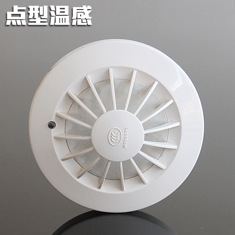 Songjiang temperature sensitivity point temperature sensitive fire detector JTW-BCD-3005A Shanghai Songjiang Feifan Yun'an