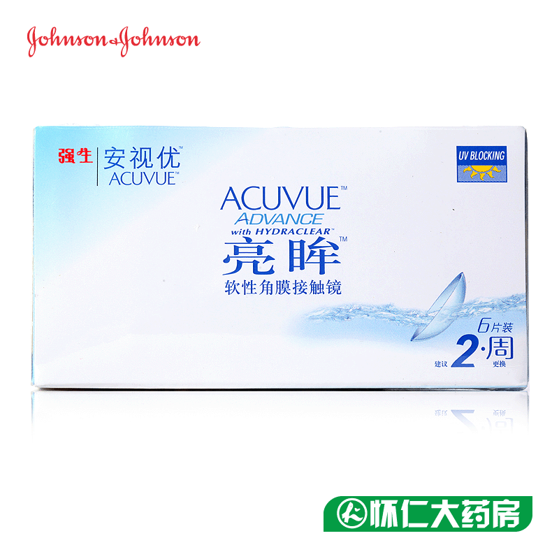 强生亮眸隐形眼镜安视优近视两周抛双周抛6片装赠双联盒高清水润