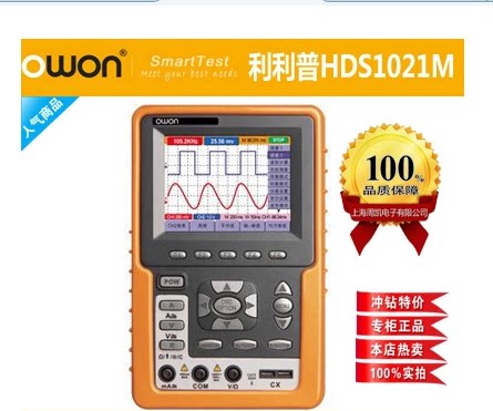 National Lilipu HDS1021M handheld digital oscilloscope oscilloscope additional universal meter function