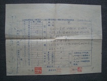 T1169 Shandong Rongcheng 1960 One China High School Results Single Era Breath Thick