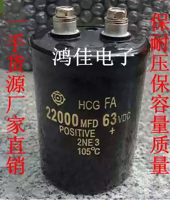 Large capacity amplifier filter capacitor 63V 22000UF imported 50V22000UF explosion-proof spot