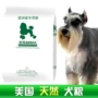 Thức ăn cho chó MIMA của Mỹ_Schnauzer chó trưởng thành chó con đặc biệt thức ăn cho chó 2,5kg kg thức ăn chính thức ăn tự nhiên thức ăn khô cho chó