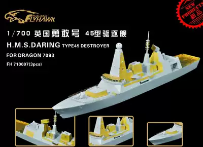 (JZHOBBY) Yingxiang FH710007 1 700 British Type 45 destroyer modified parts