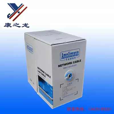 Blue Super five indoor network route high guide aluminum network route 0 45mm wire core twisted pair full 280 meters