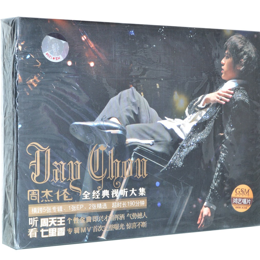 正版包邮 周杰伦5张专辑精选歌曲集 2CD+1VCD 七里香 叶惠美 mv