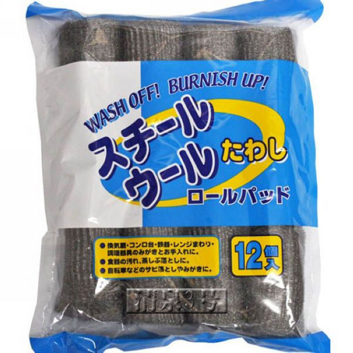 Japan imports kitchen fine steel ball to oil cleaning pot brush stainless steel to wash dishwash dishes and brush brush