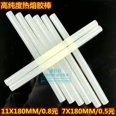 Glue stick Hot Melt Adhesive high purity diameter 11MM length 18CM diameter 7MM length 18CM low price supply