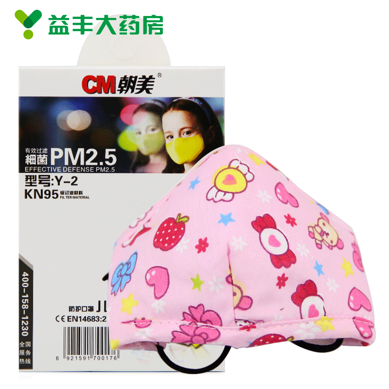 朝美儿童防护口罩 Y-2型PM2.5 秋冬防雾霾卫生口罩 日用防护
