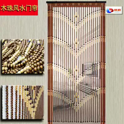 Bead curtain Door curtain Household wooden bead Feng shui curtain Finished powder room partition Bedroom hanging curtain Living room entrance Chinese style