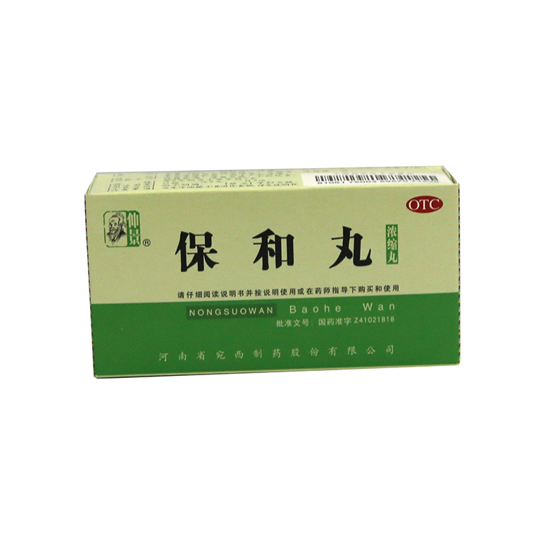 【仲景】保和丸 200粒 用于食积停滞 脘腹胀满 嗳腐吞酸 不欲饮食