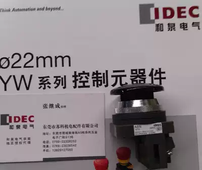 IDEC original and spring mushroom head button switch ABN310B ABN310Y ABN311B aperture 30