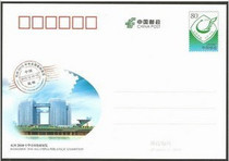 JP166 Hangzhou Post Exhibition Commemorative Postcards