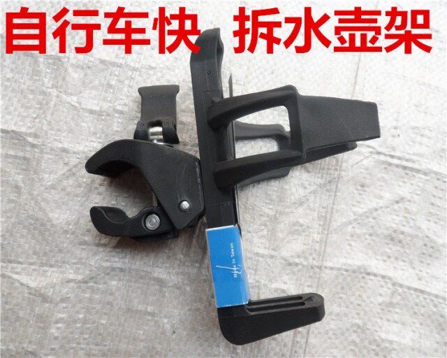Bicycle adjustable quick-release bottle cage conversion seat adjustable universal bottle cage converter bicycle equipment