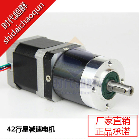 42 planetary deceleration stepper motor planetary deceleration motor (1:15 1:20) planetary deceleration motor spot