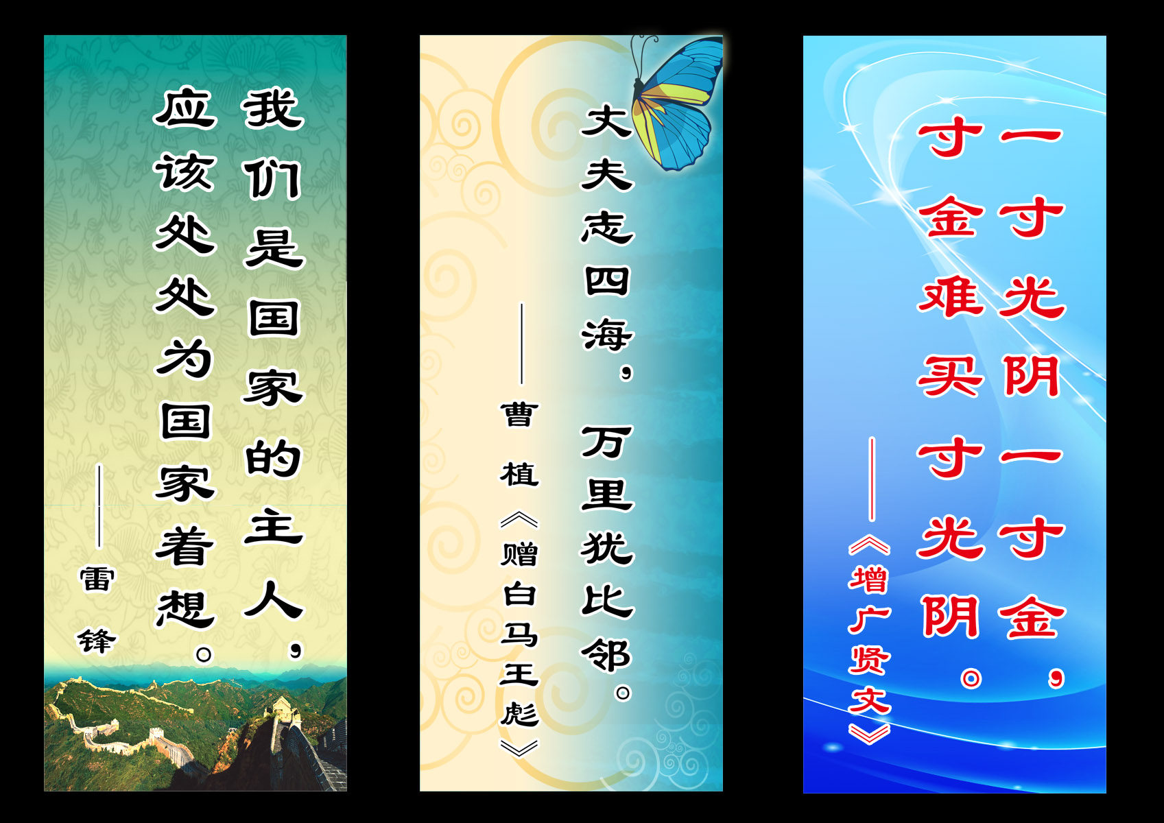 28素材名人名言格言海报展板257名言警句海报印制