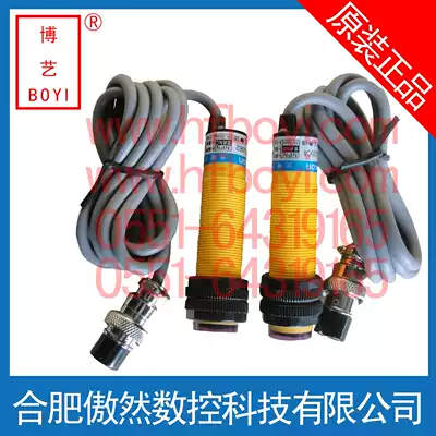 Direct sales original Boyi Huijin whole brain Ruite written test inkjet plotter machine receiving paper sensor repair accessories