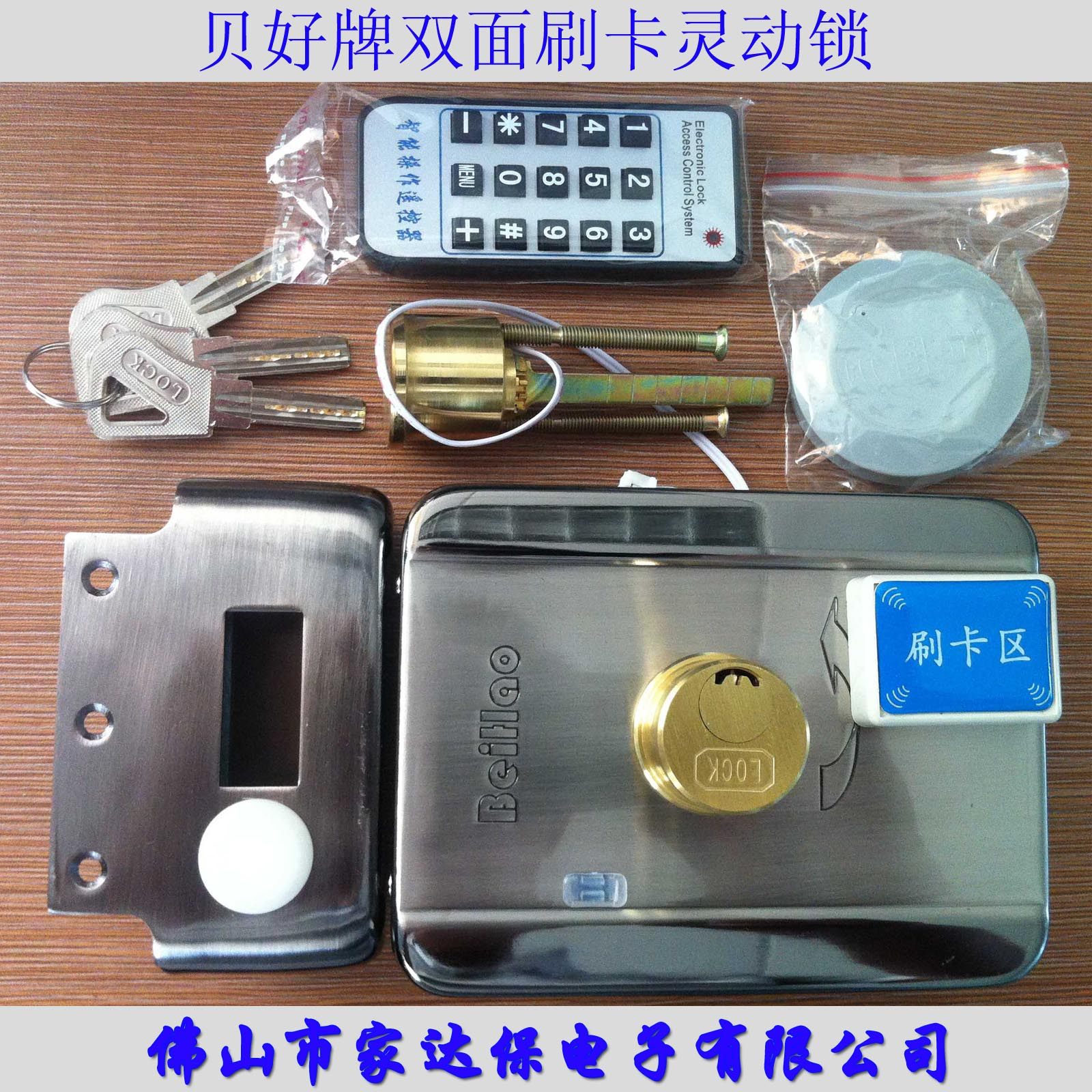 Beihao brand, double-sided card swiping electric lock, induction flexible lock, smart motor lock, ultra-silent electric lock, building electric lock