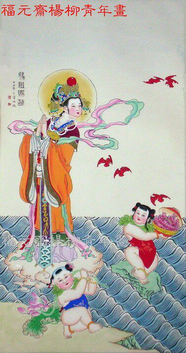 ※ Zheng Zongzong Painted ※ Yang Liu Qing Year Painting < Matsu Bespou Blessed
