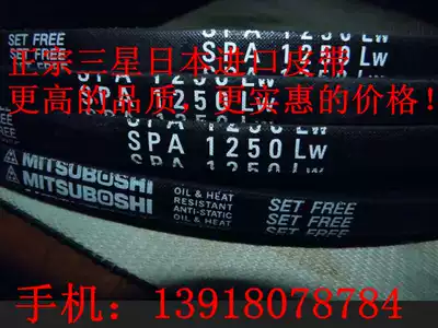 Authentic imported Japanese Samsung MITSUBISHI high-speed oil-proof V-belt belt SPA832 belt wholesale