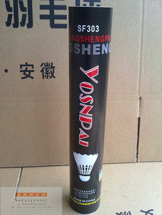 YOSN Yongsheng badminton SF303 Black Yongsheng resistant ball junior and senior badminton enthusiasts with the ball