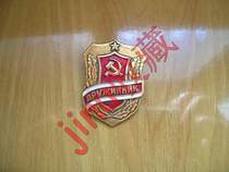 Soviet Union assisted police volunteer badge