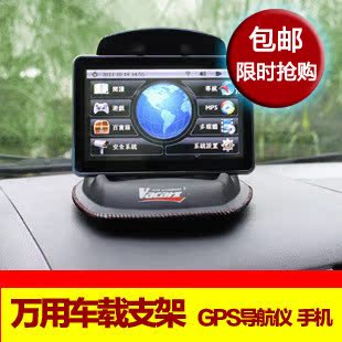 包邮 正品威卡司多功能车载手机GPS导航支架7寸导航仪支架 VA-251