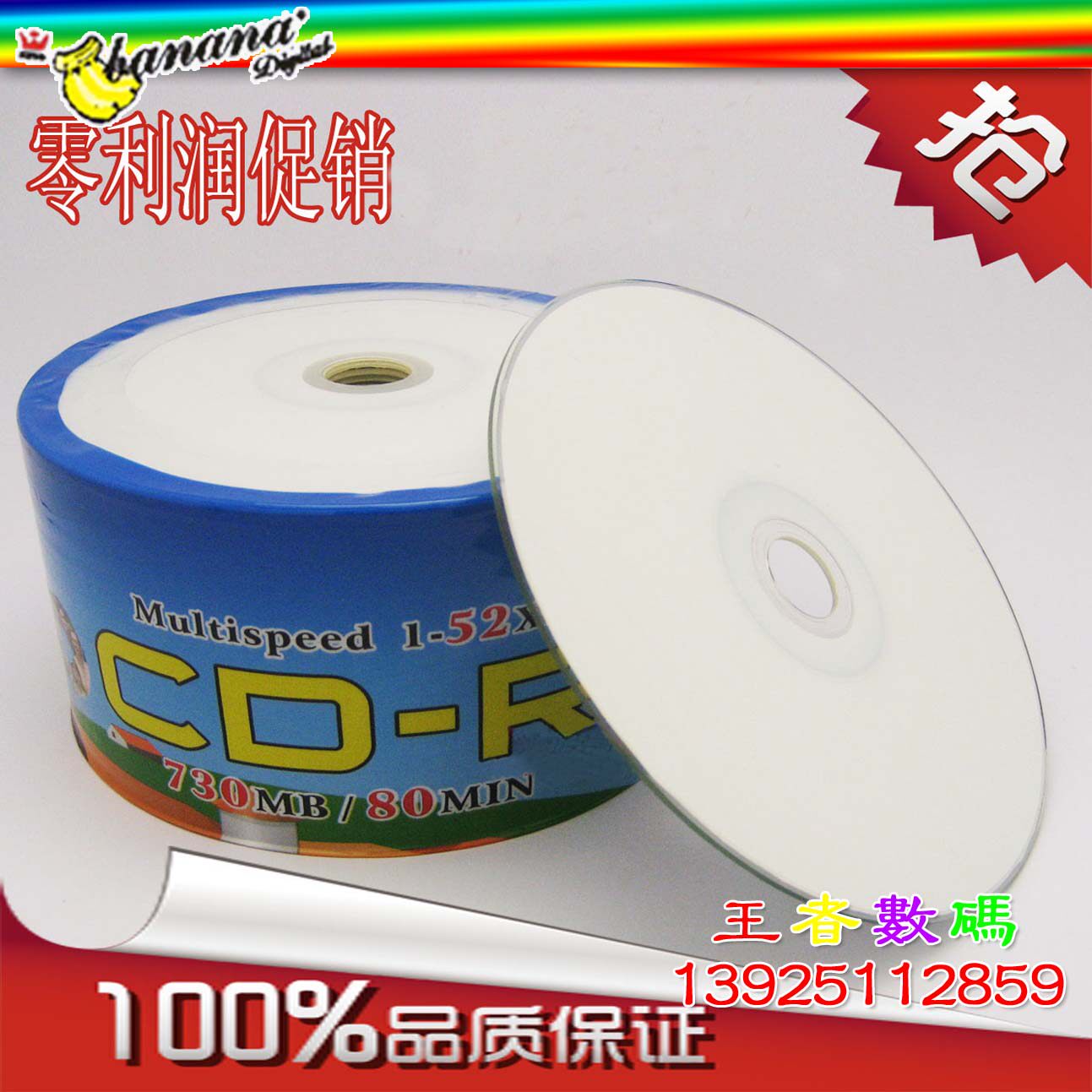 Banana Banana CD-R wide-area face printing blank CD burning disc 52X 700M 50 pieces